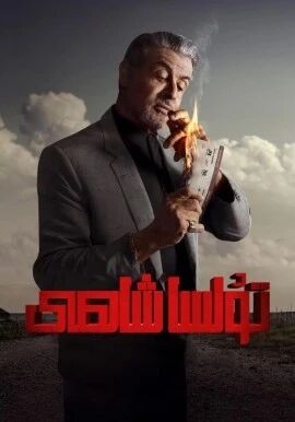 تۇلسا شاھى 1-بۆلۈم