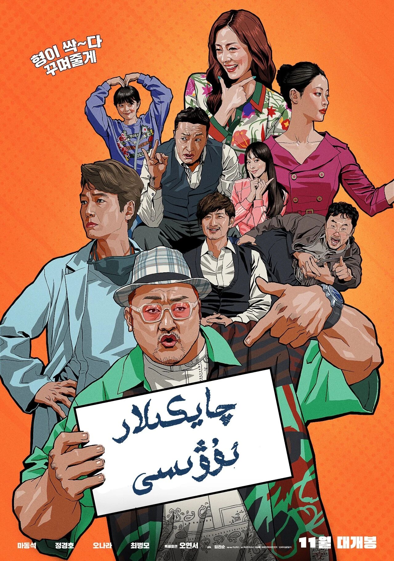 چايكىلار ئۇۋىسى