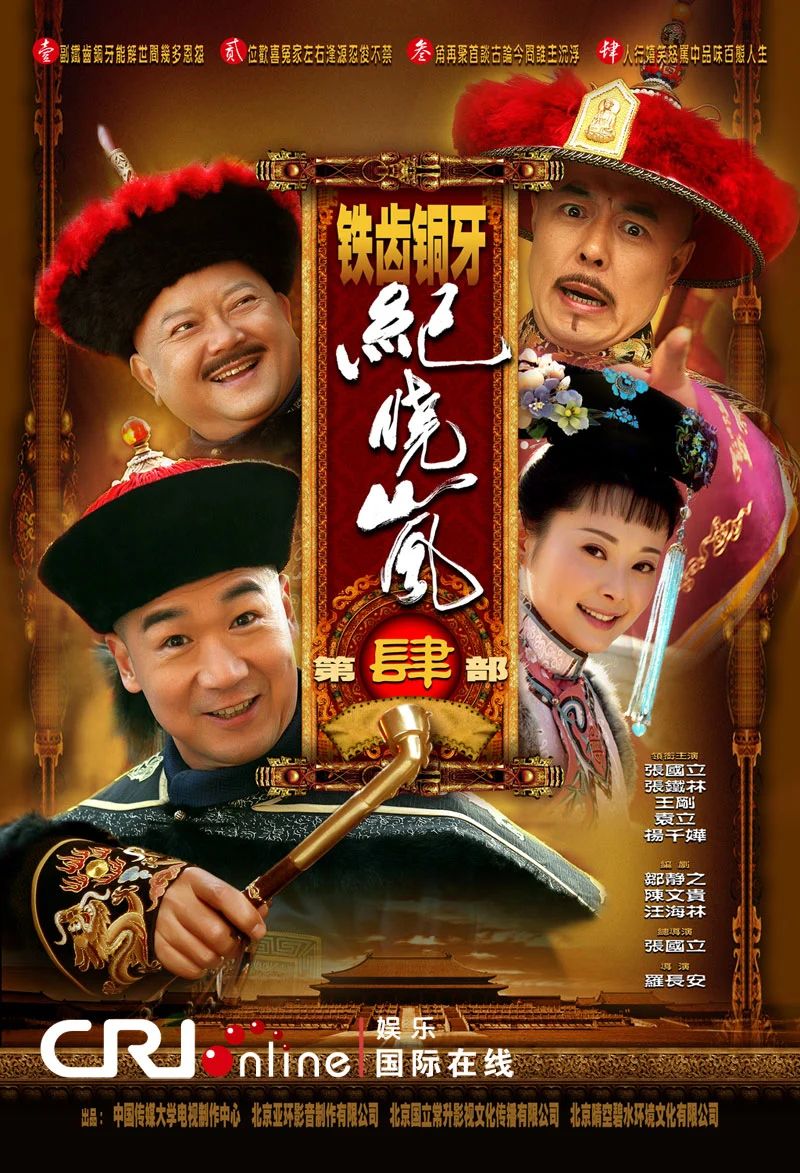 تەدبىركار جى شاۋلەن 1-بۆلۈم