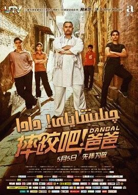 چىلىشايلى دادا (ئامىرخان)