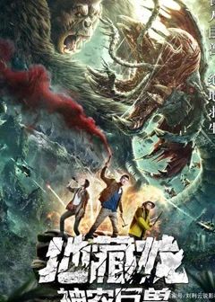 گىگانىت ئەجدىرھا