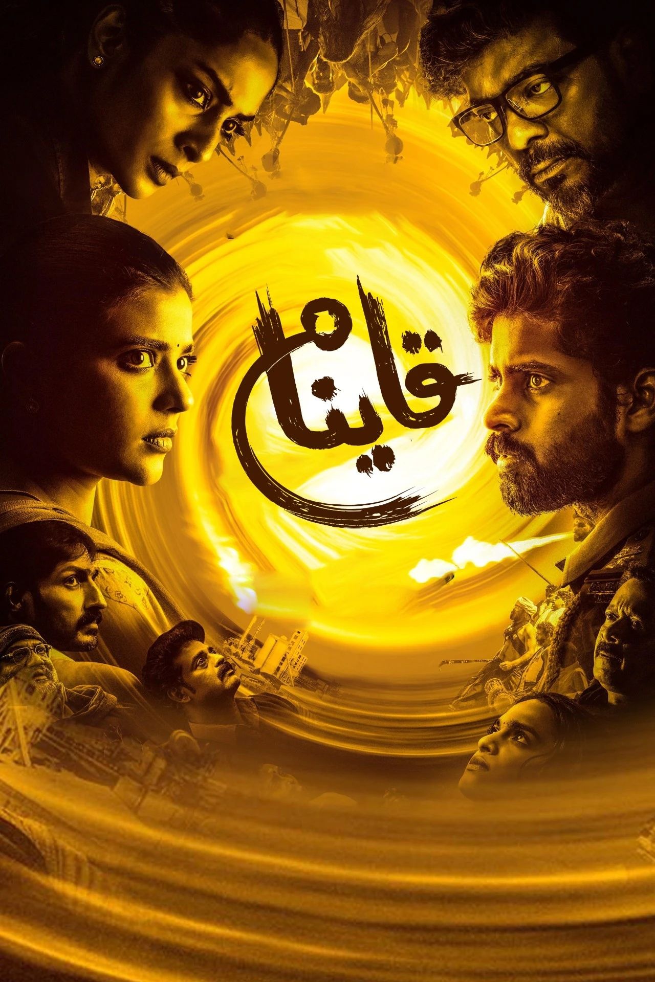 قاينام 1-بۆلۈم