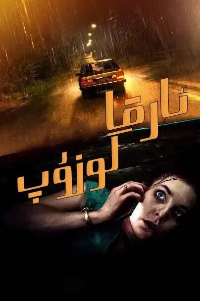 ئارقا كۇزۇپ