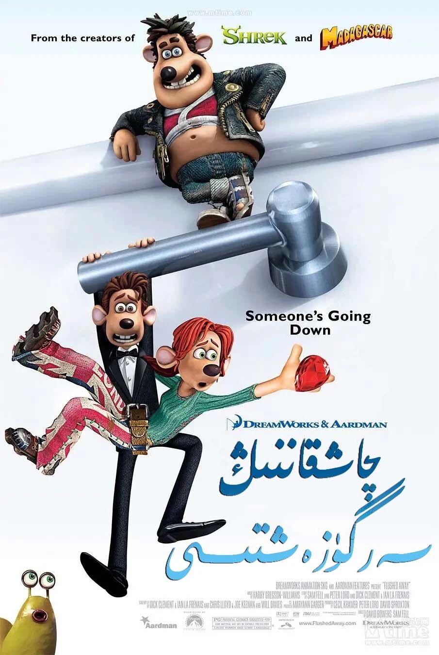 چاشقاننىڭ سەرگۈزەشتىسى