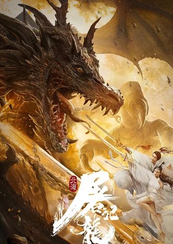 ئەجدىرھا يۇقتىش رىۋايىتى