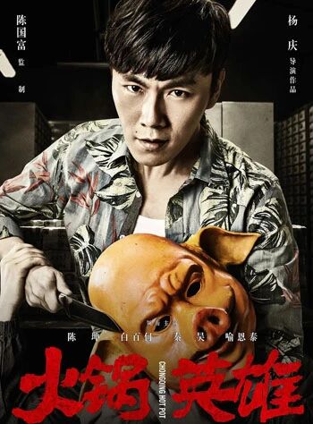 ساماۋەر شورپىسى قەھىرمانلىرى