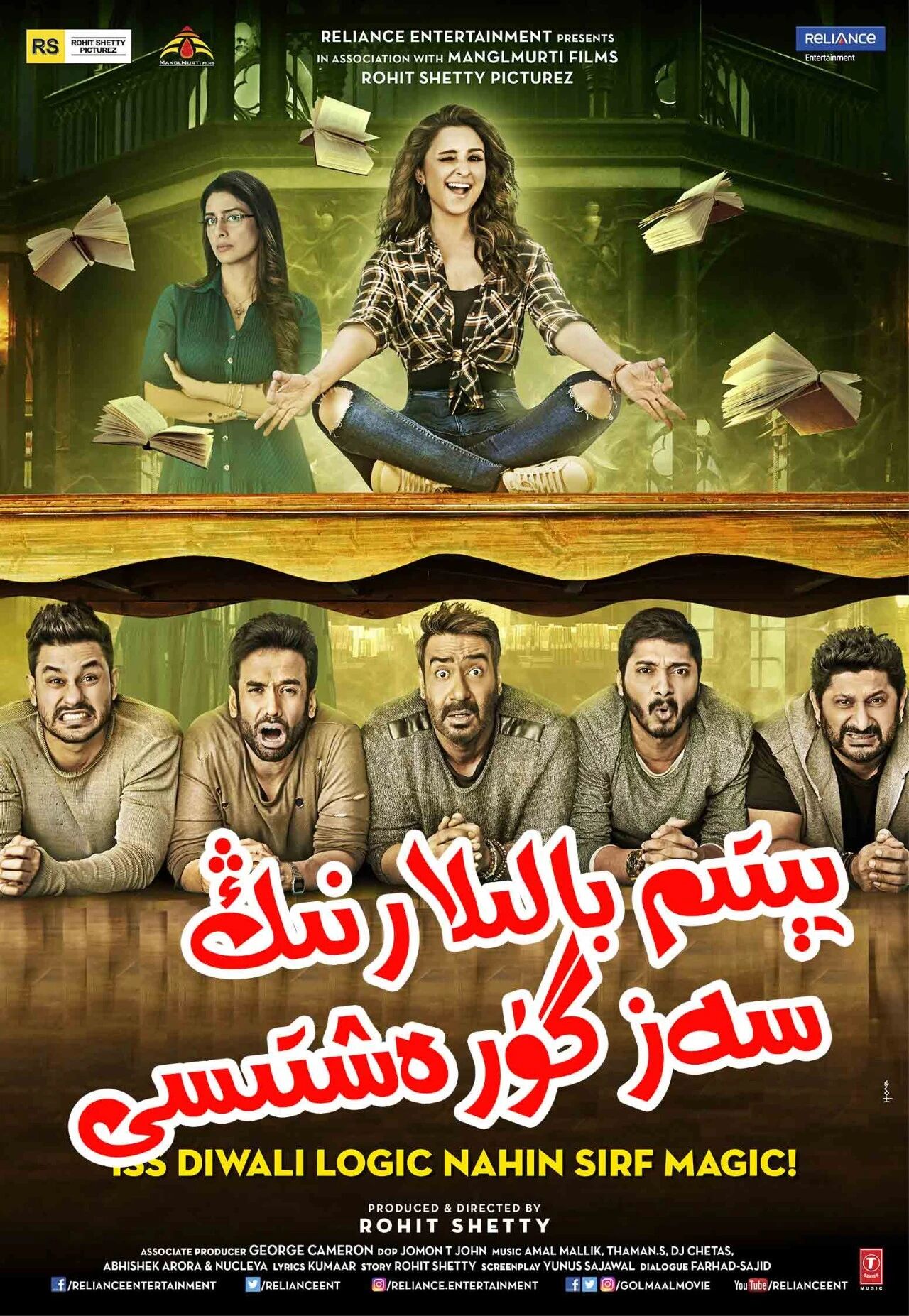 يىتىم بالىلارنىڭ سەرگۈزەشتىسى