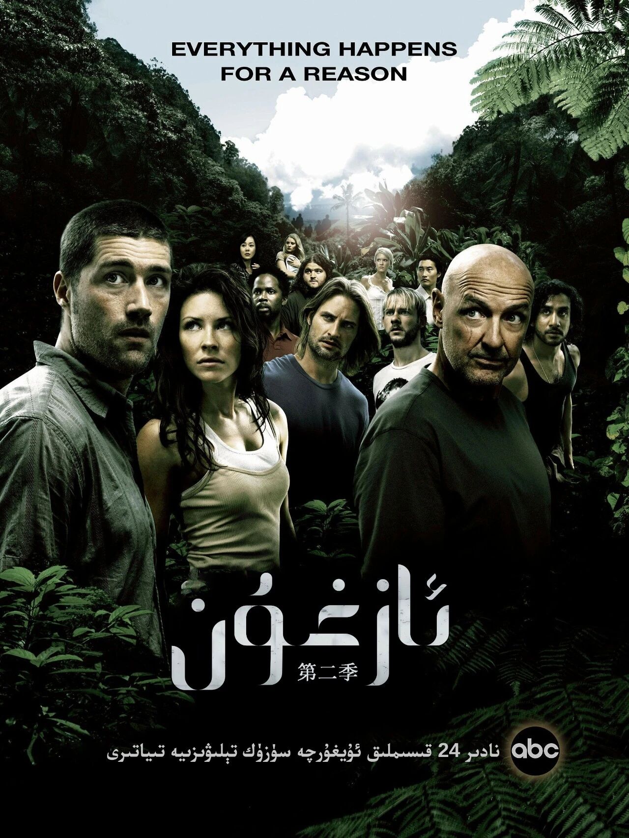 ئازغۇن 2-بۆلۈم