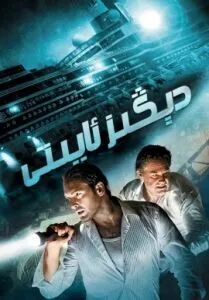 دېڭىز ئاپىتى