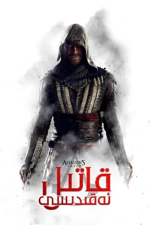 قاتىل ئەقىدىسى