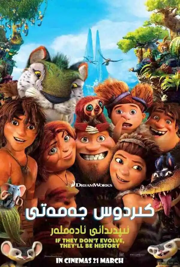 گىردوس جەمەتى 1-بۈلۈم