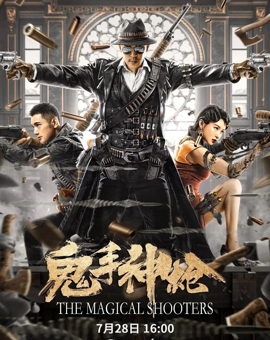 جاسارەتلىك مەرگەن 1-بۈلۈم