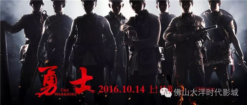 李东学于小伟聂远上演真人版穿越火线 尽显中国军人的血色荷尔蒙