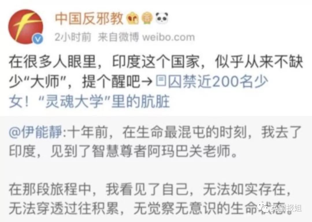 女明星替印度神棍卖课？网友：你这是传销吧！