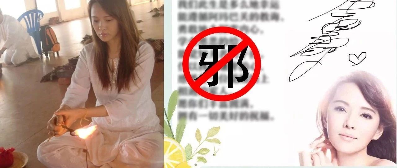 女明星替印度神棍卖课？网友：你这是传销吧！