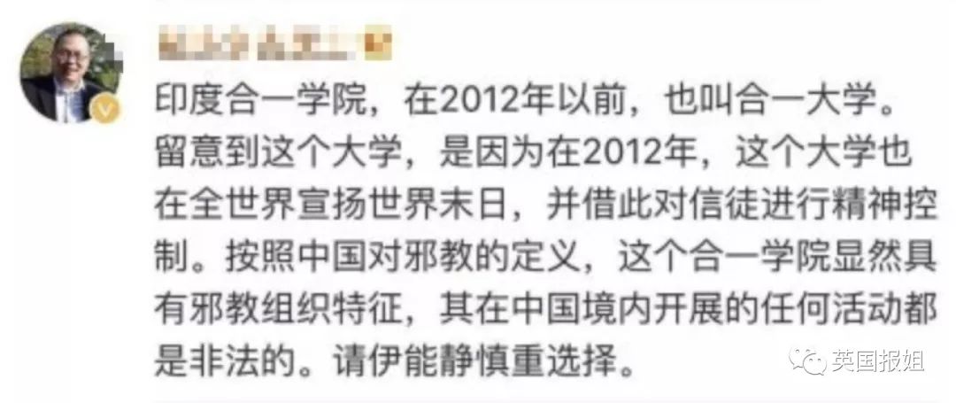 女明星替印度神棍卖课？网友：你这是传销吧！