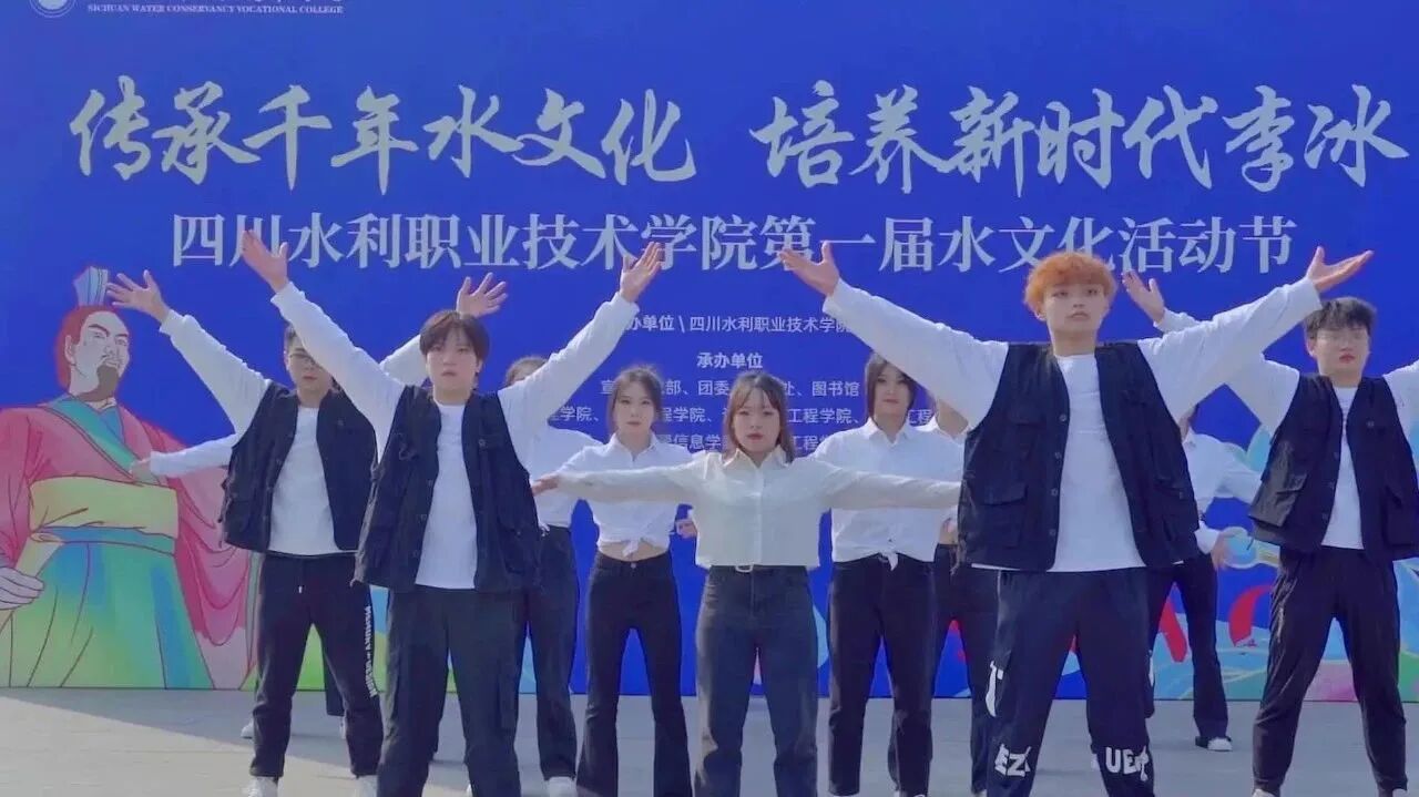 学习二十大｜推进文化自信自强，水院第一届水文化活动节开幕，《李冰治水》百人舞蹈首秀！-1