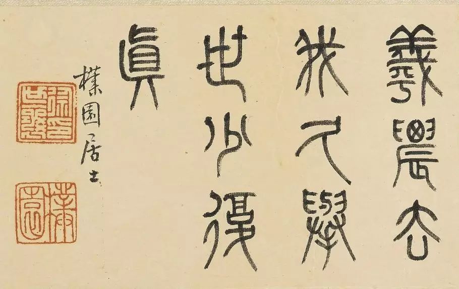 溥儒钟馗巡山图 行书七言联 钤印:心畲书画,玉壶,长毋相忘,旧王孙
