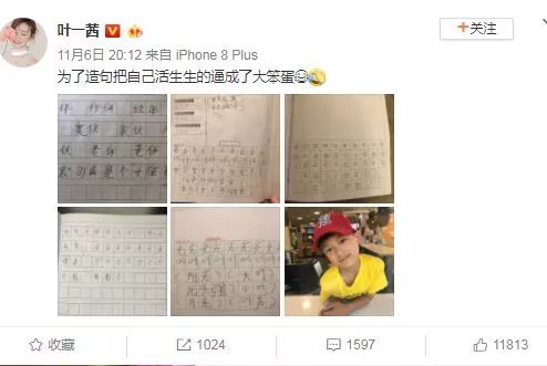 叶一茜发文吐槽儿子作业,谁注意到这3个字,求田亮心里阴影面积