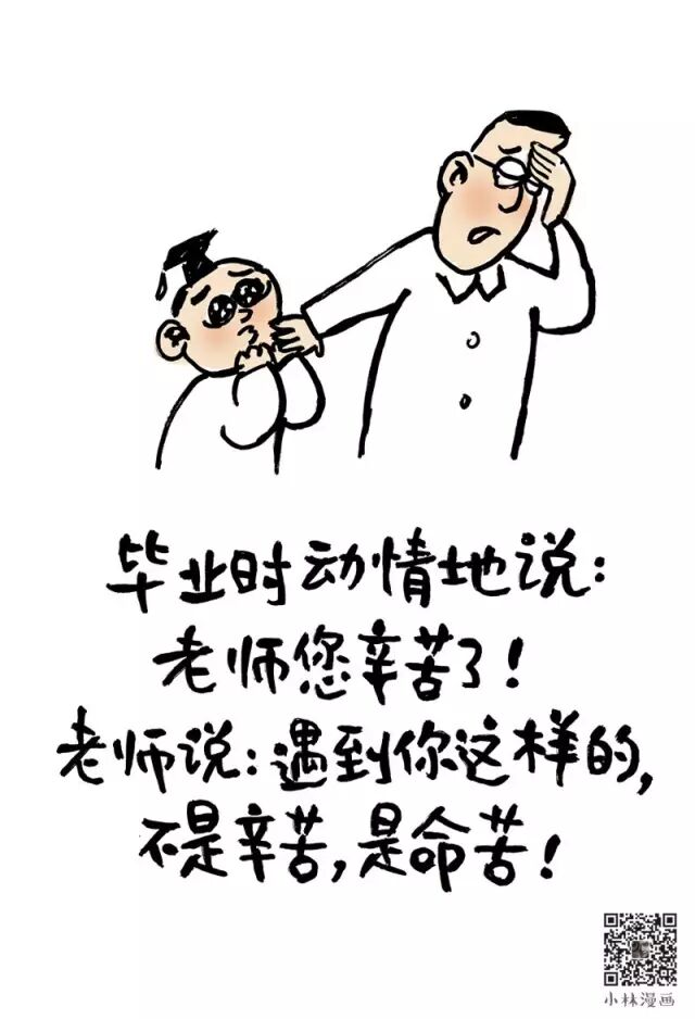 Teacher's Day, what gift should I give to the teacher?