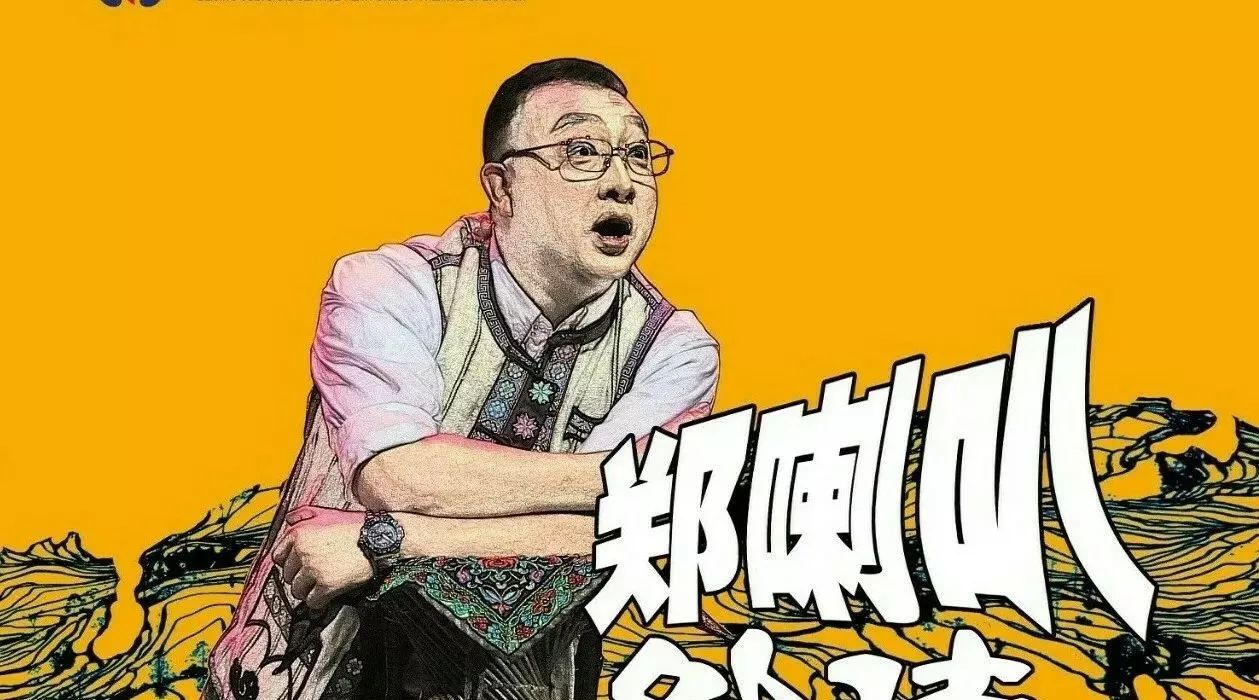 云南花灯剧院原创剧目《郑喇嘛外传》进京展演