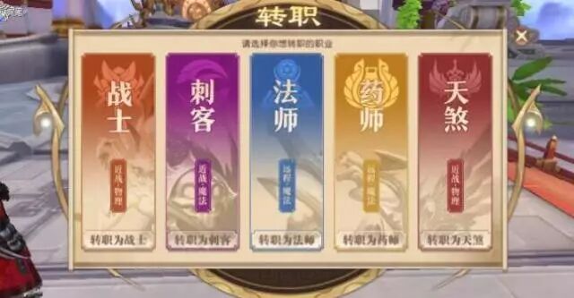 轩辕传奇新职业哪个好,轩辕传奇哪个职业伤害最高