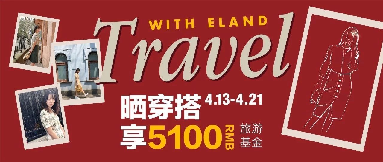 ELAND,5100л (ĩ)