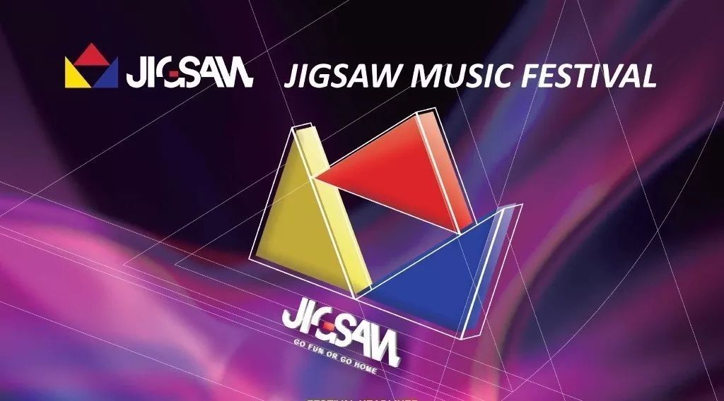 “JIGSAW”澳门国际音乐节 2017