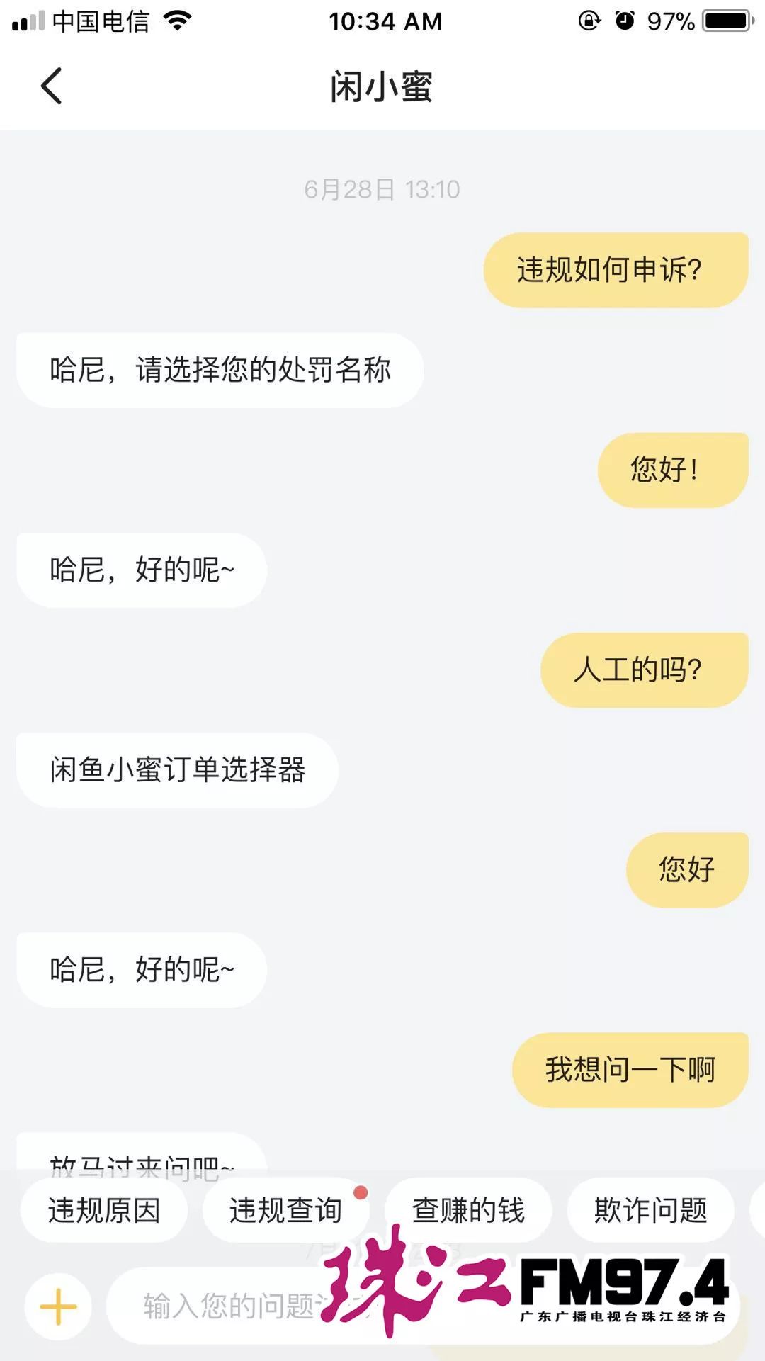 闲鱼硬认之后还能退款吗_闲鱼确认收货最后一天退款_闲鱼确认收货了还能申请退款吗