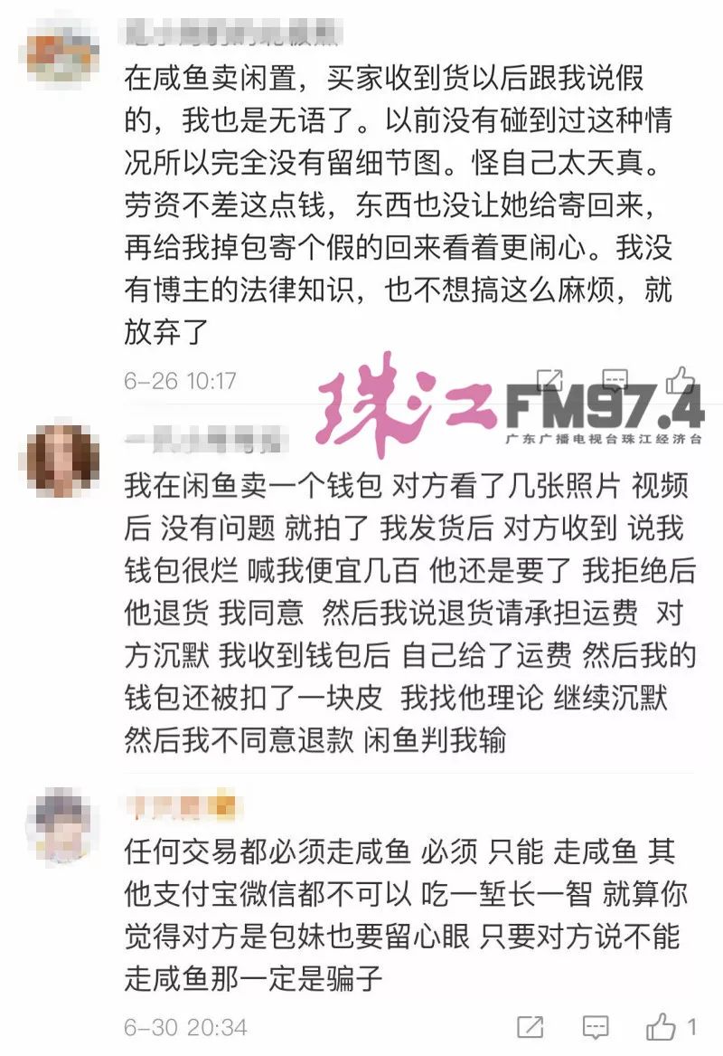 闲鱼确认收货最后一天退款_闲鱼硬认之后还能退款吗_闲鱼确认收货了还能申请退款吗