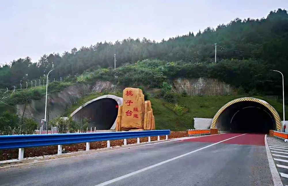 桃子台隧道桃子台隧道地处贵州省遵义市播州区团溪镇香山村,全长3137