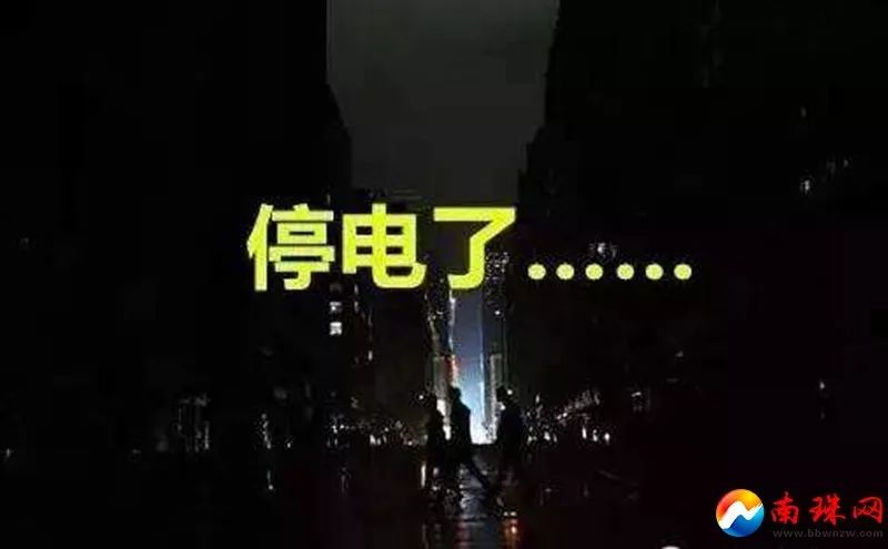 北海这些地方要停电,快来睇睇有没有你家?
