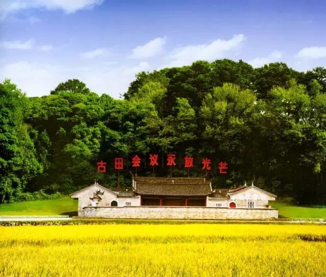 龙岩古田会议遗址