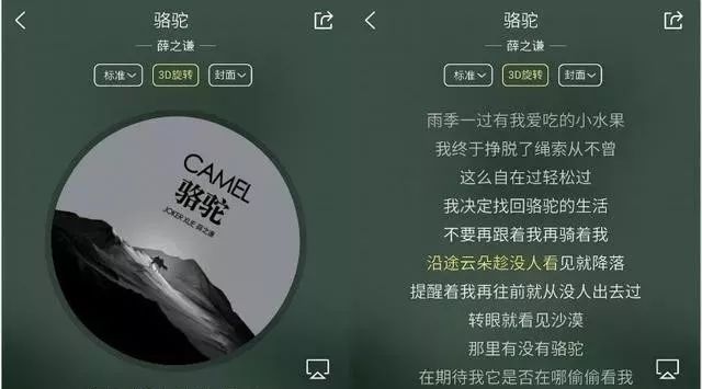 薛之谦新歌《骆驼》称霸酷狗榜首,目测又是一首现象级的热曲