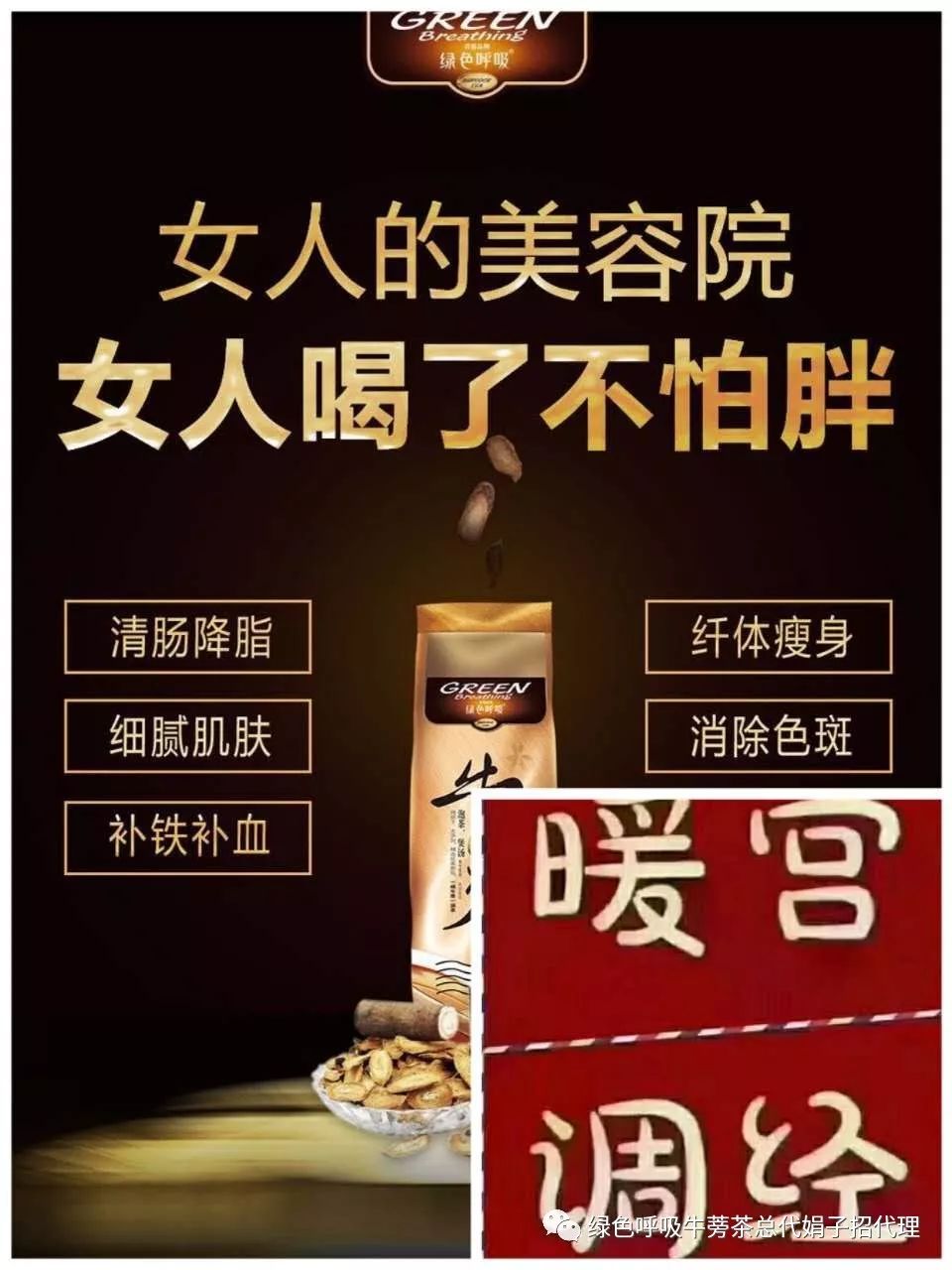 牛蒡茶女性生理期可以喝吗?适合那些人群?