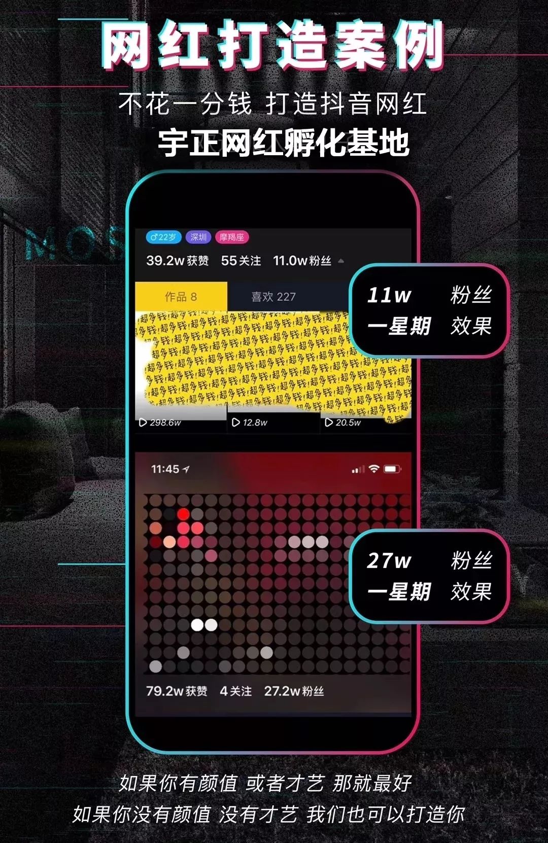 广州抖音代运营抖音培训