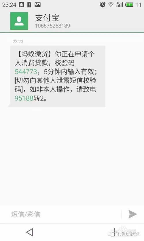 蚂蚁借呗可以贷款多少