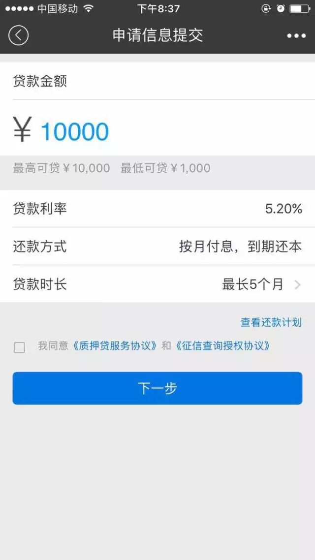 招行重磅推出质押闪电贷，质押理财产品也能贷款！