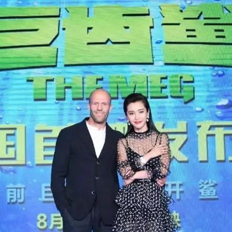 李冰冰惊艳亮场宣传好莱坞大片《巨齿鲨》, 8.10日大开鲨戒