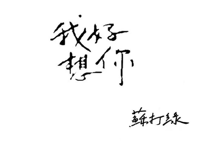 徐佳莹动情演绎《我好想你》,不一样的细腻忧伤