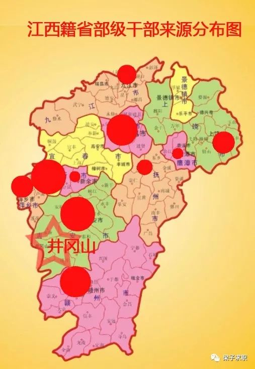 目前,大部分省部级干部的籍贯都是围绕井冈山附近,以及南昌起义的图片