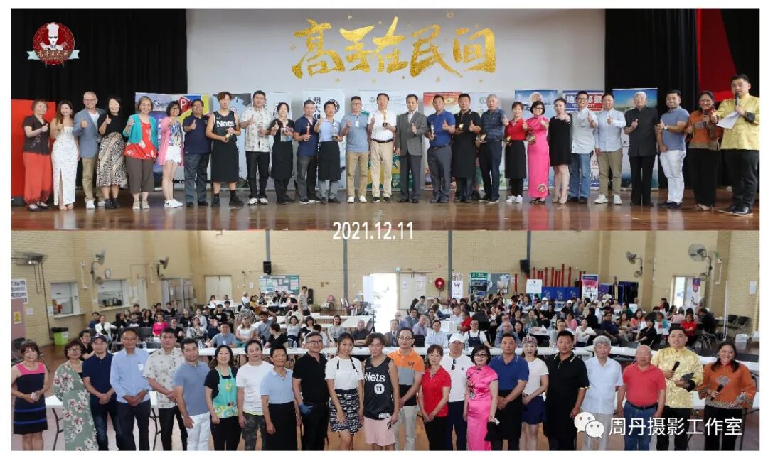全记录！看高手过招，品民间美味 I 2021高手在民间暨西澳十大特色中华美食获奖名单出炉（组图） - 186