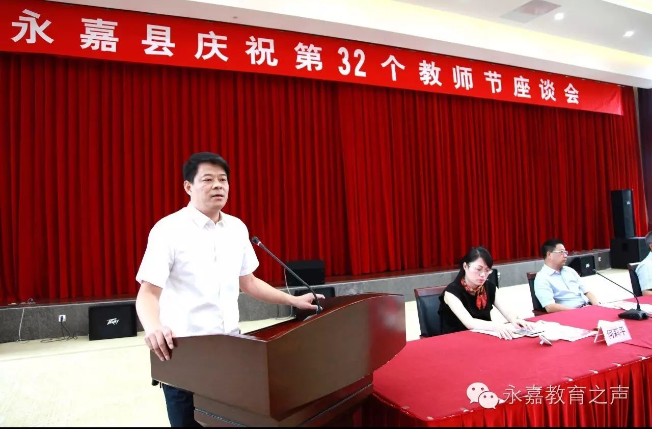 教育局长戴春光发言