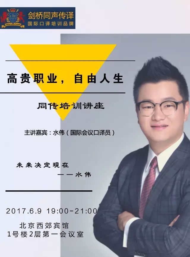 北京翻译公司培训_北京培训翻译英语_北京翻译培训