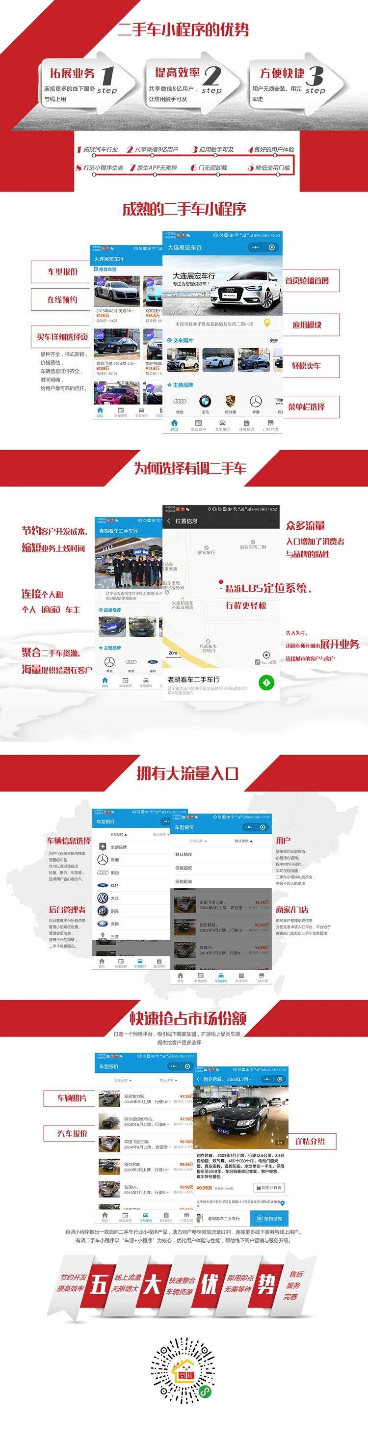 大连烈火鸟网络科技有限公司