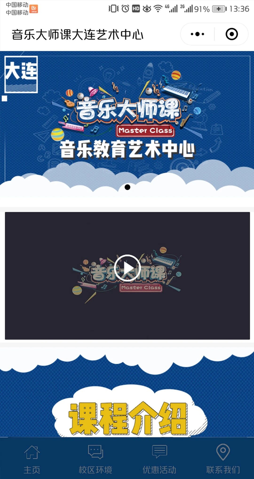 大连烈火鸟网络科技有限公司