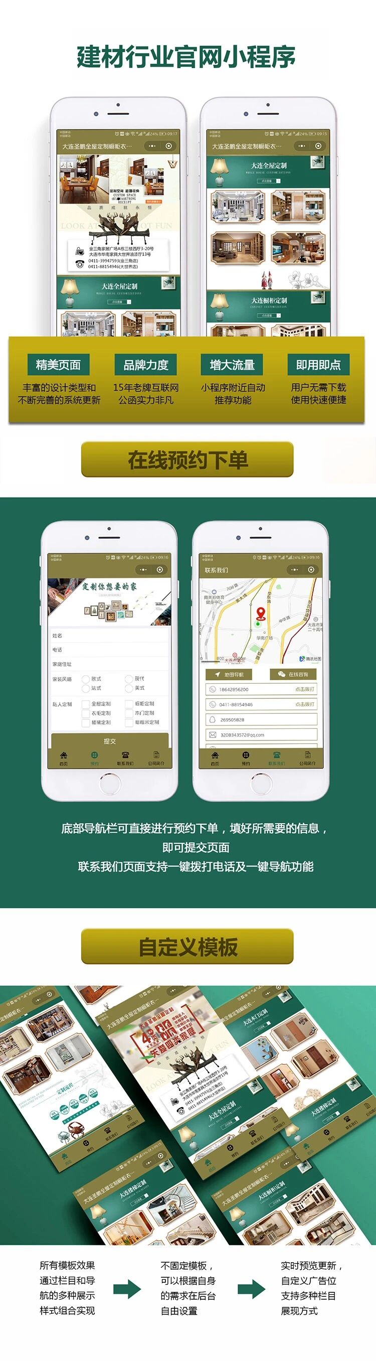 大连烈火鸟网络科技有限公司