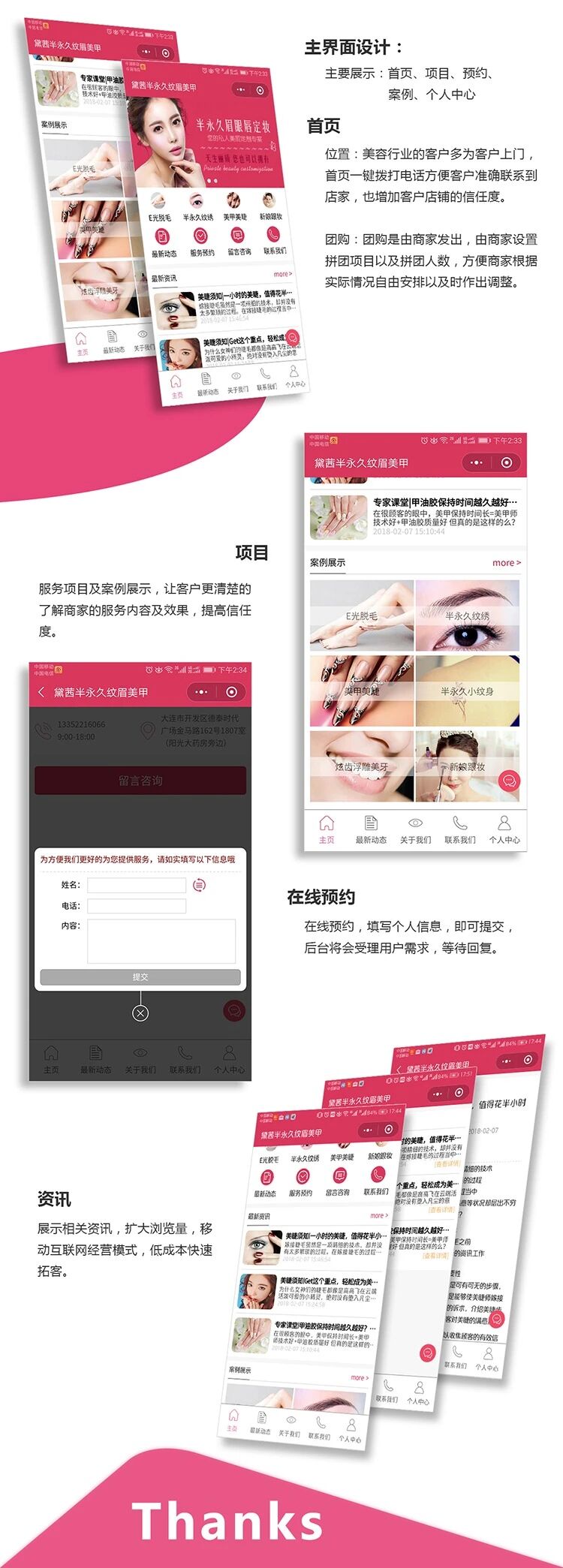 大连烈火鸟网络科技有限公司