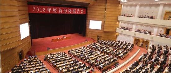 [CFIE]“2019年经贸形势报告会及论坛”将于4月21—22日在京举行