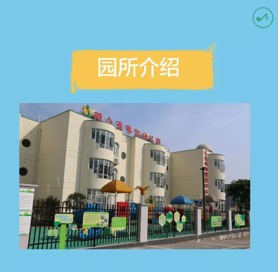 【招生】重庆南岸圣弗尔幼儿园招生开始啦!